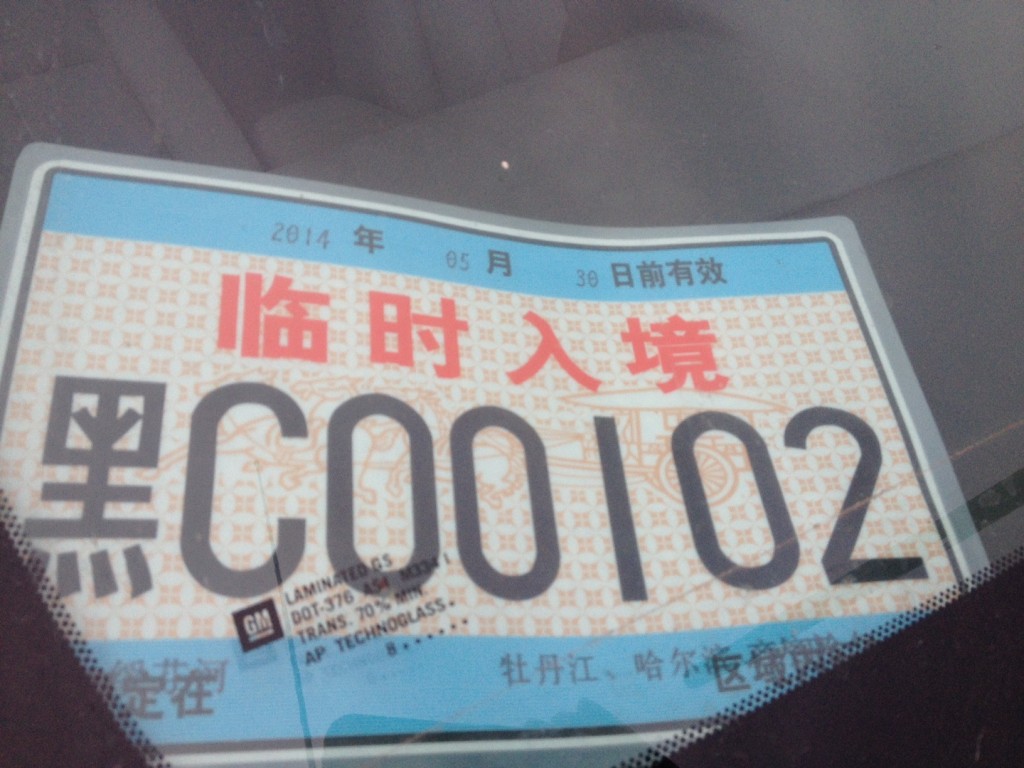 Temporary License Plate